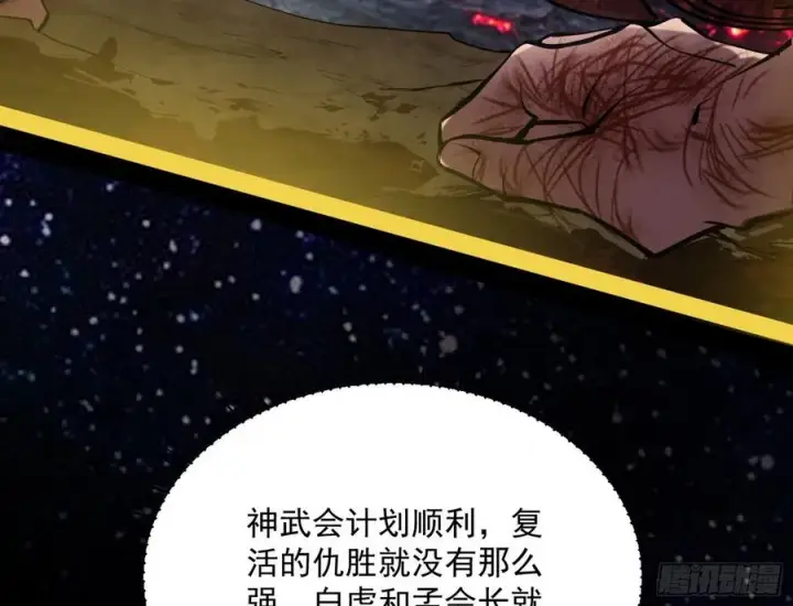 《我为邪帝》绝境下的选择图146