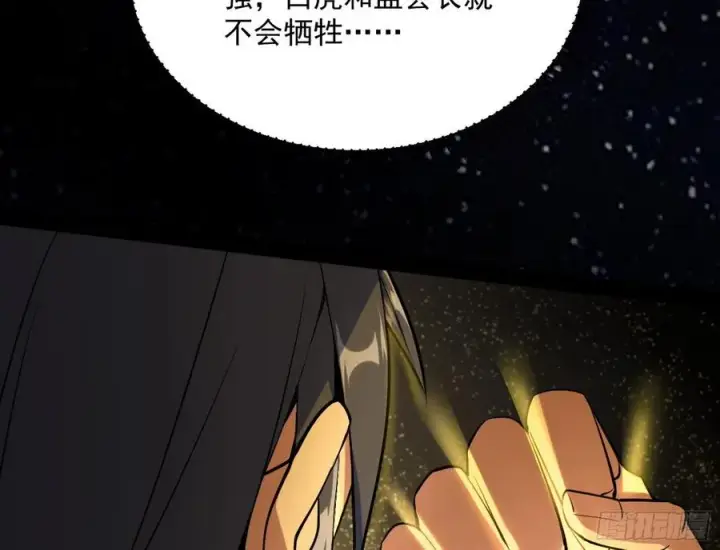 《我为邪帝》绝境下的选择图147
