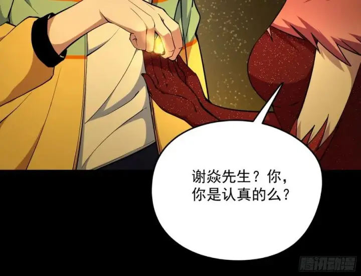 《我为邪帝》绝境下的选择图151