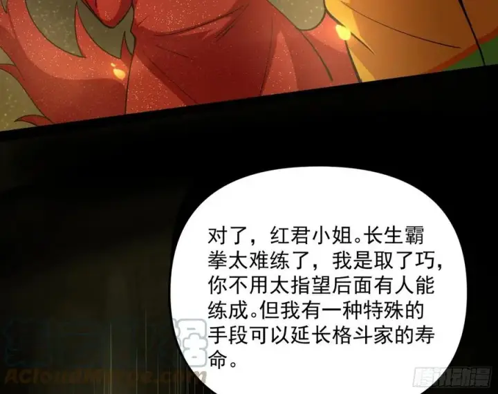 《我为邪帝》绝境下的选择图157