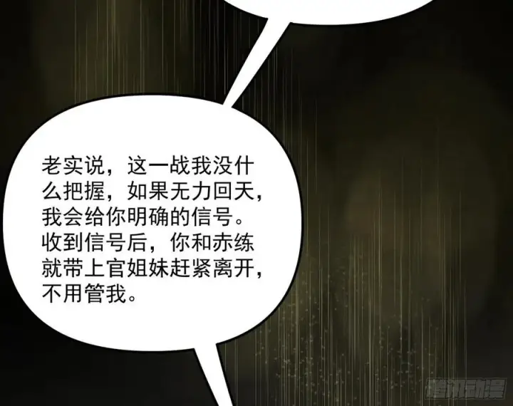 《我为邪帝》绝境下的选择图158