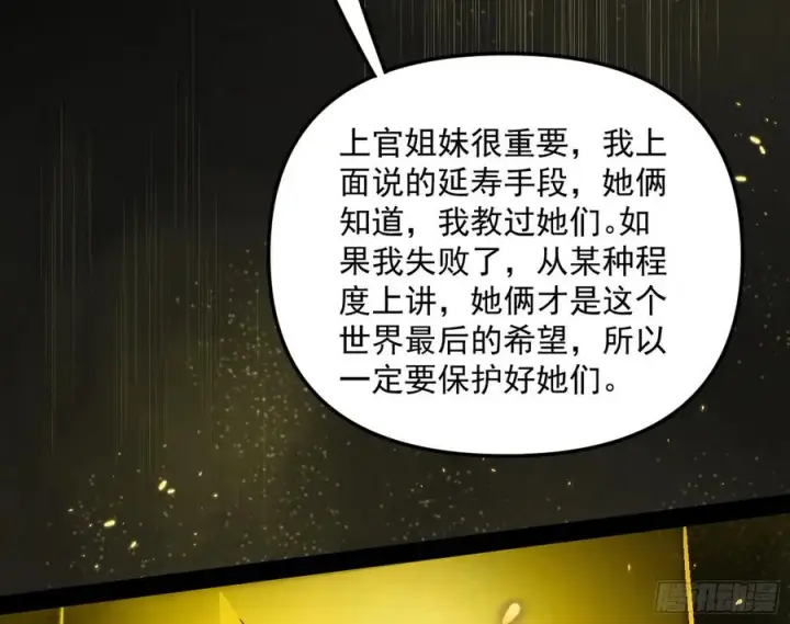 《我为邪帝》绝境下的选择图159