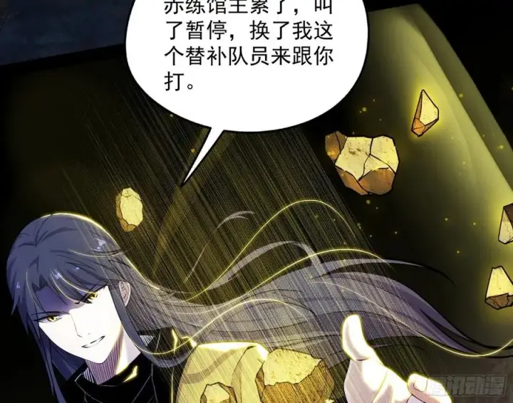 《我为邪帝》绝境下的选择图188
