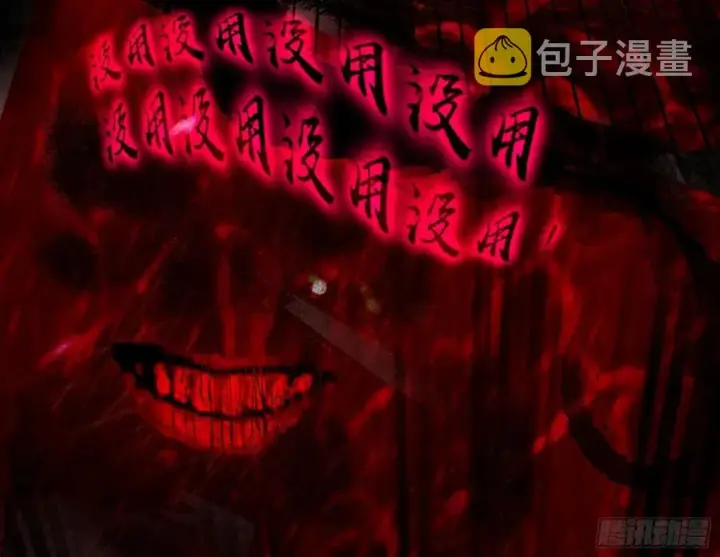 《我为邪帝》绝境下的选择图19