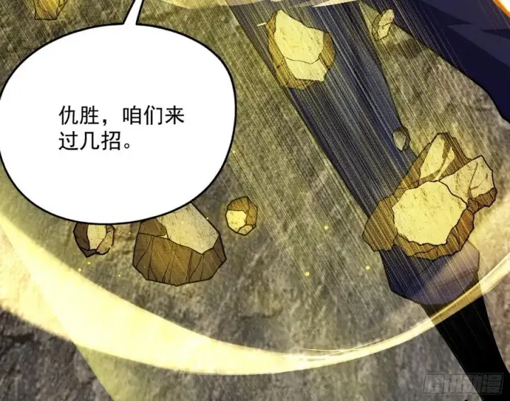 《我为邪帝》绝境下的选择图190