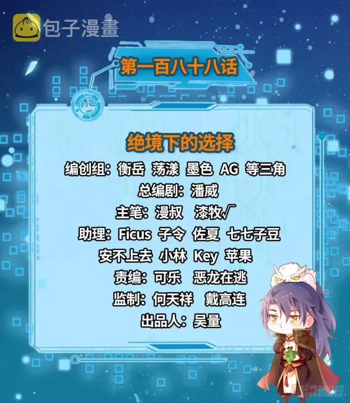 《我为邪帝》绝境下的选择图2