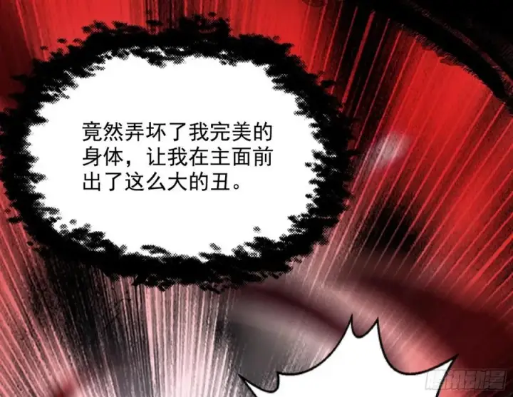 《我为邪帝》绝境下的选择图24