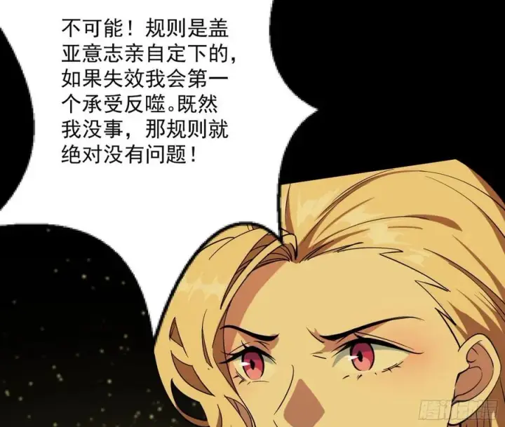 《我为邪帝》绝境下的选择图35