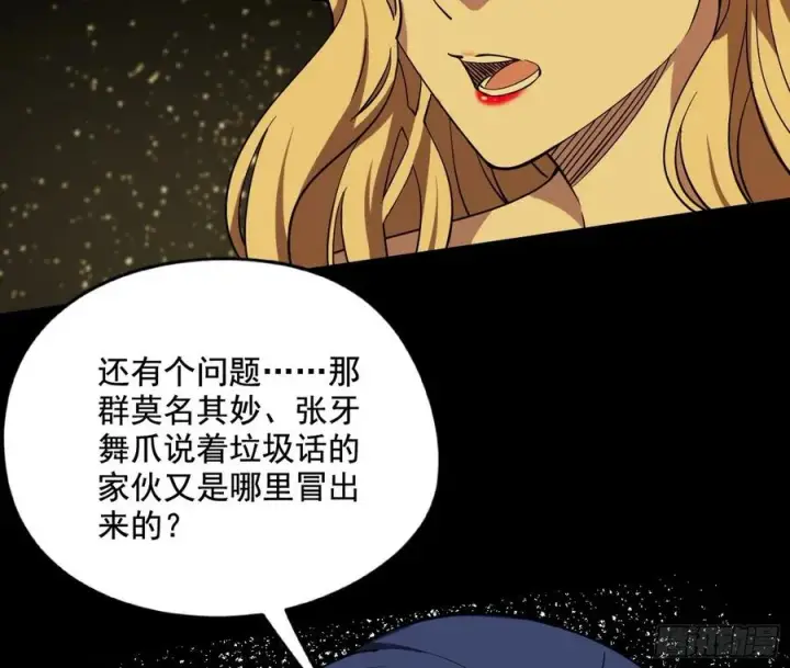《我为邪帝》绝境下的选择图36
