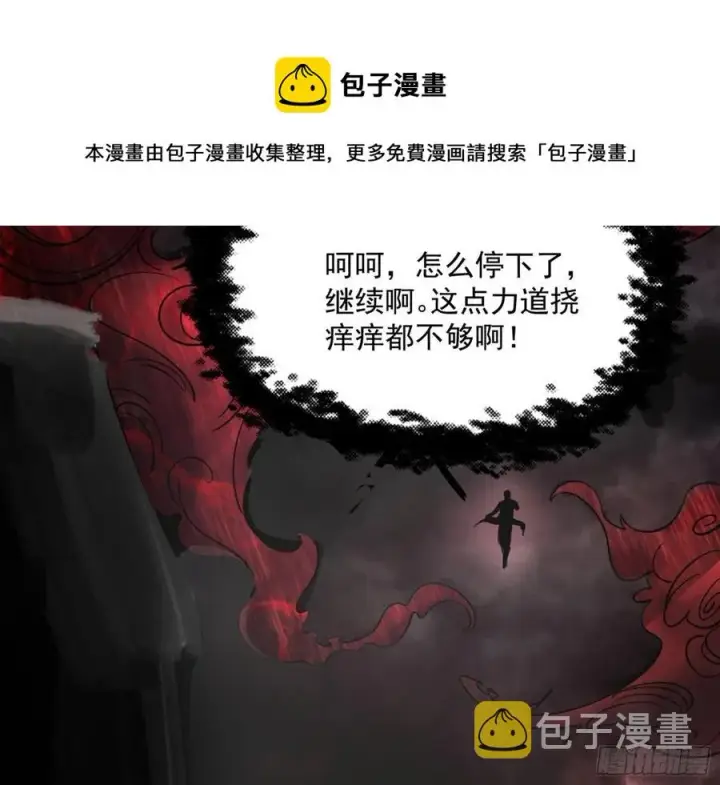 《我为邪帝》绝境下的选择图54