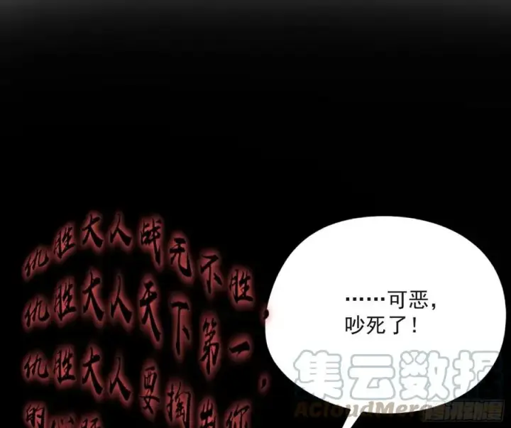 《我为邪帝》绝境下的选择图57