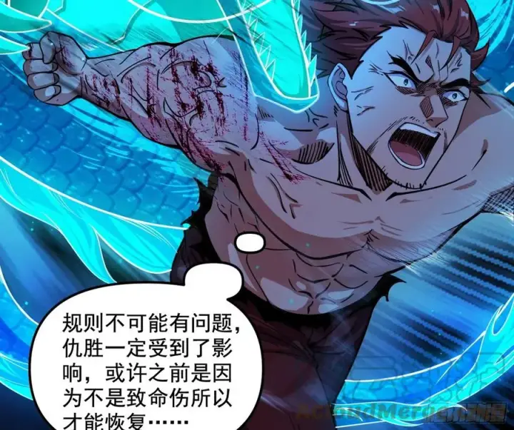 《我为邪帝》绝境下的选择图61