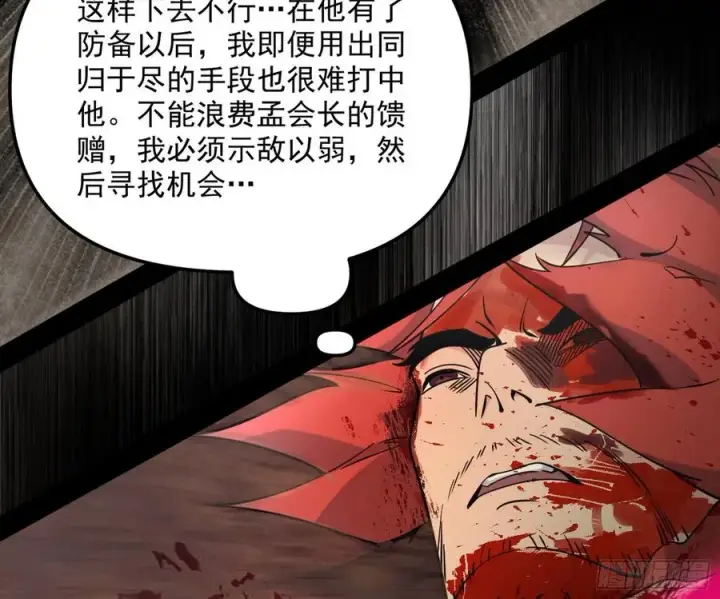 《我为邪帝》绝境下的选择图78