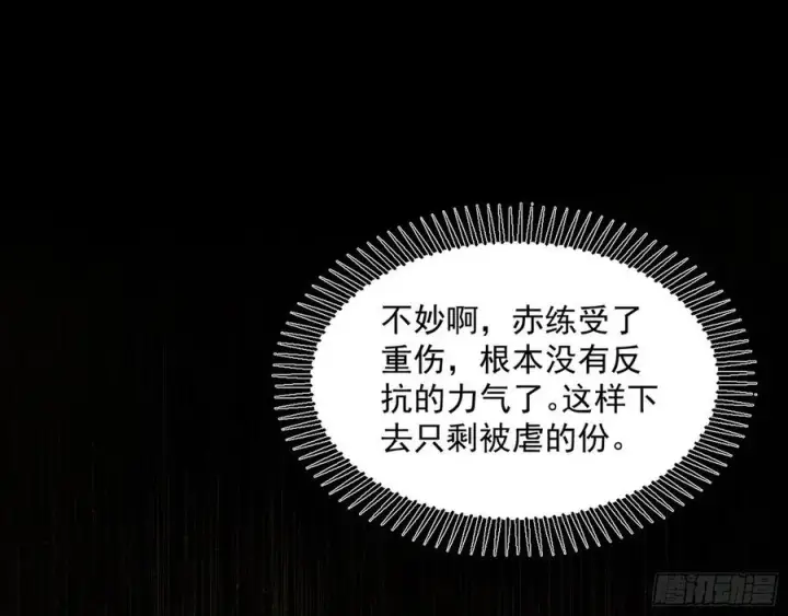 《我为邪帝》绝境下的选择图84