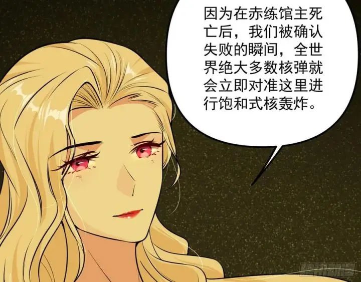 《我为邪帝》绝境下的选择图90