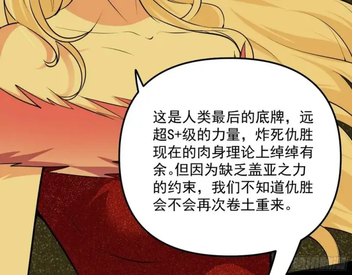 《我为邪帝》绝境下的选择图91