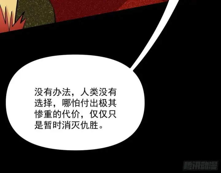 《我为邪帝》绝境下的选择图92