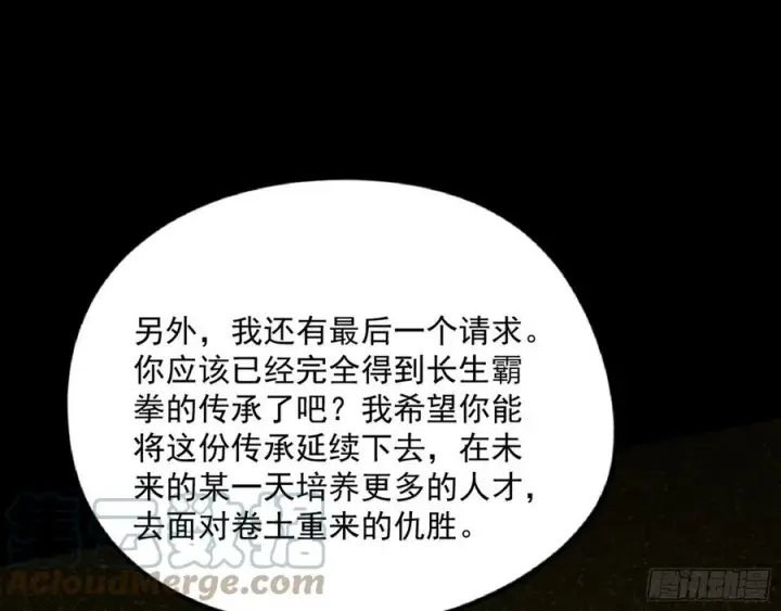 《我为邪帝》绝境下的选择图93