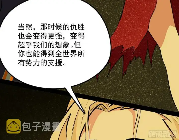 《我为邪帝》绝境下的选择图96