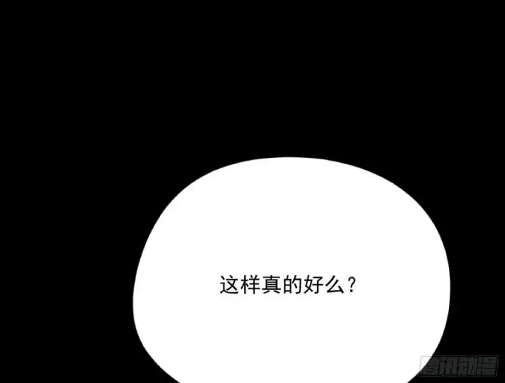 《我为邪帝》绝境下的选择图99