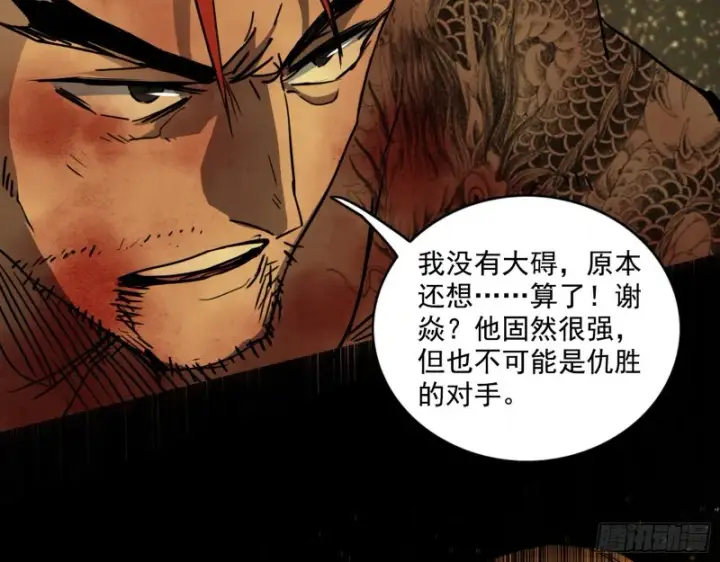 《我为邪帝》长生霸拳之威图10