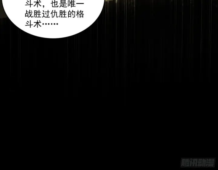 《我为邪帝》长生霸拳之威图12