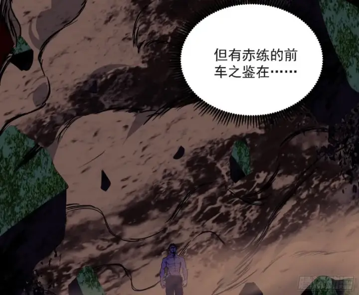 《我为邪帝》长生霸拳之威图120