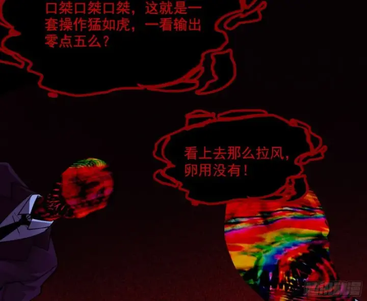 《我为邪帝》长生霸拳之威图125