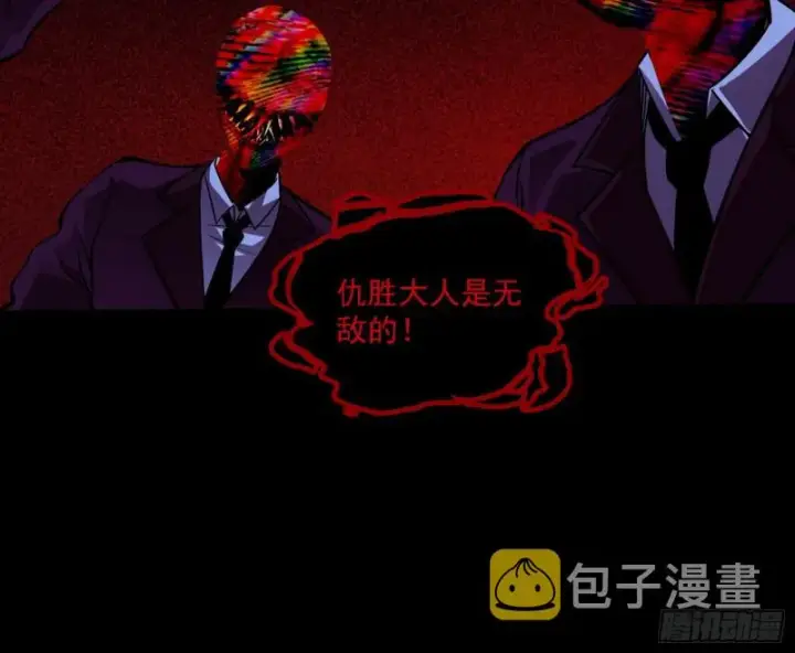 《我为邪帝》长生霸拳之威图126