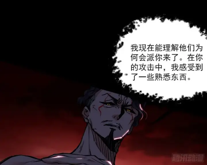 《我为邪帝》长生霸拳之威图127