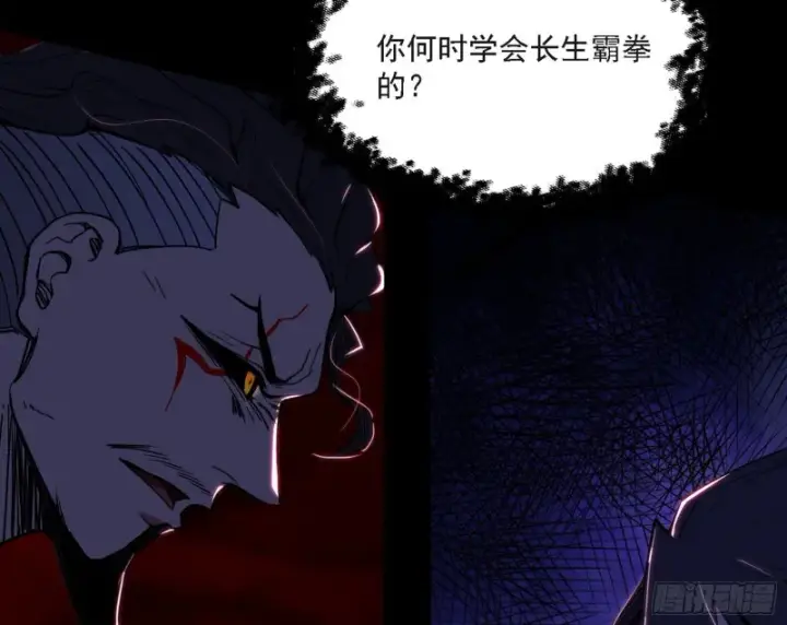 《我为邪帝》长生霸拳之威图129
