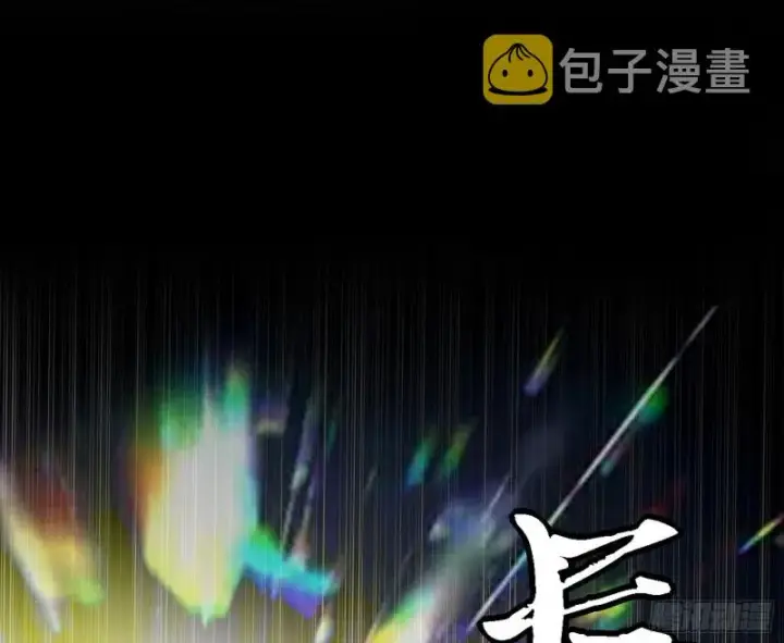 《我为邪帝》长生霸拳之威图13