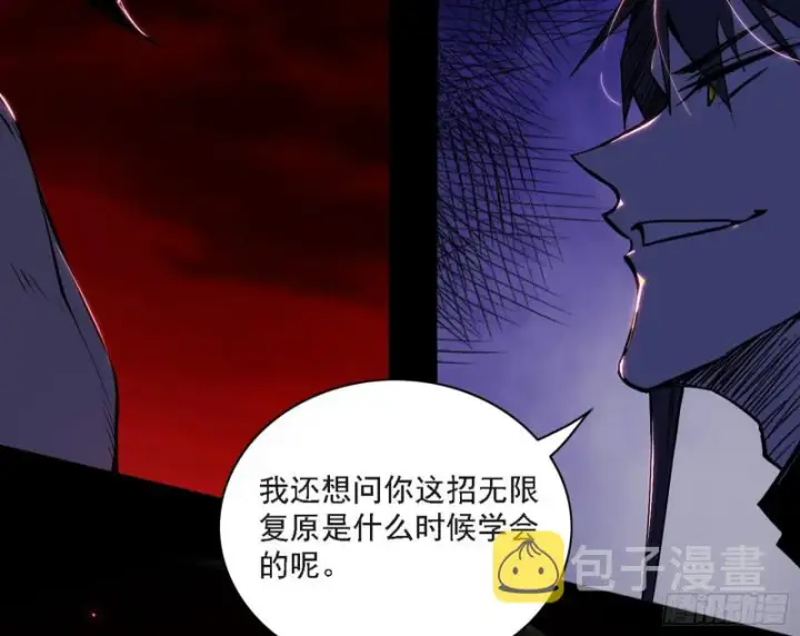 《我为邪帝》长生霸拳之威图130