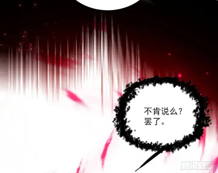 《我为邪帝》长生霸拳之威图131