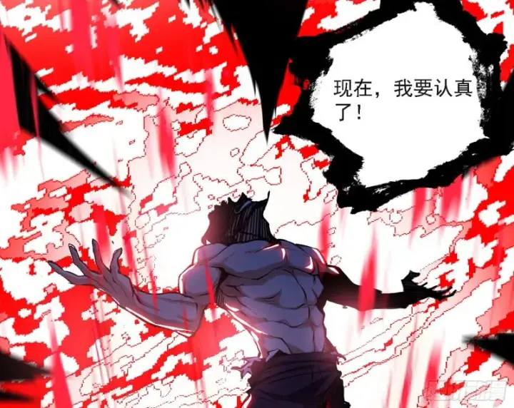 《我为邪帝》长生霸拳之威图134