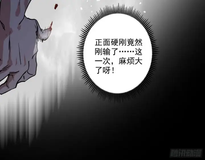 《我为邪帝》长生霸拳之威图159