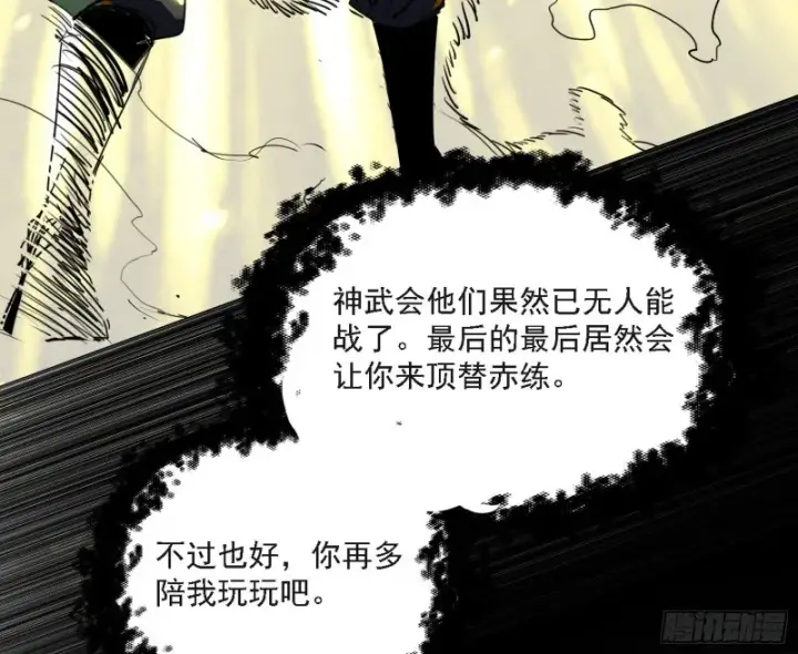 《我为邪帝》长生霸拳之威图16