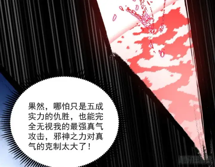 《我为邪帝》长生霸拳之威图24