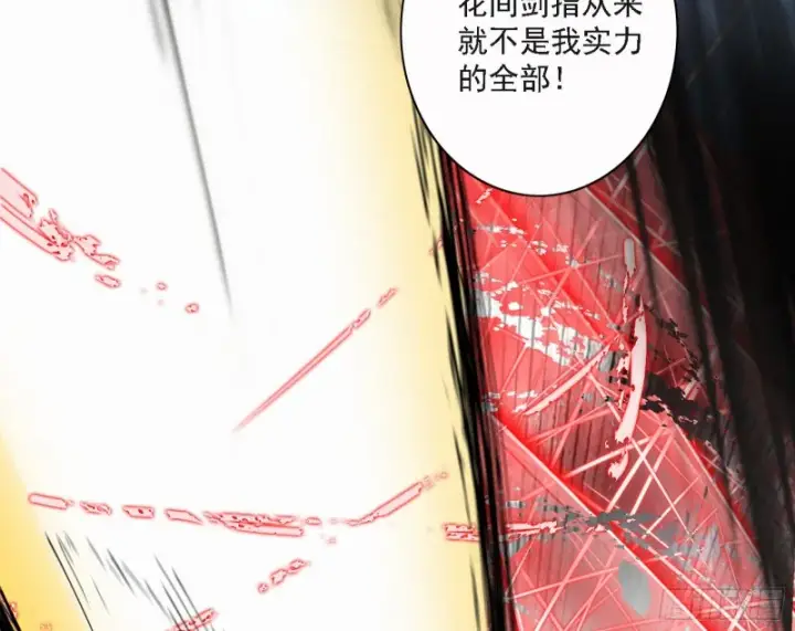 《我为邪帝》长生霸拳之威图36