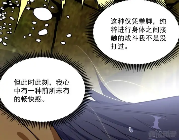 《我为邪帝》长生霸拳之威图81
