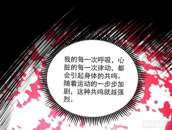 《我为邪帝》长生霸拳之威图87