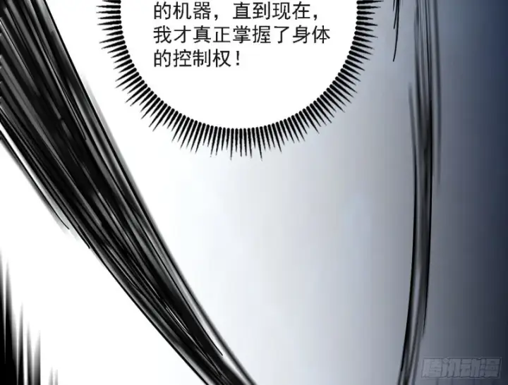 《我为邪帝》长生霸拳之威图90