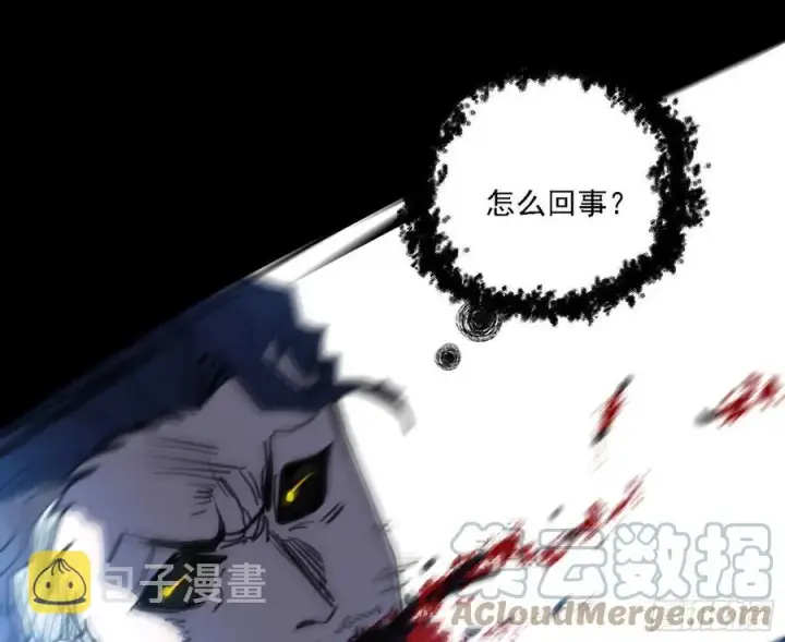 《我为邪帝》不死之秘图101