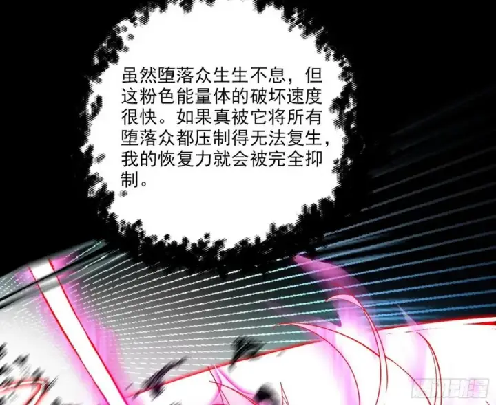 《我为邪帝》不死之秘图103