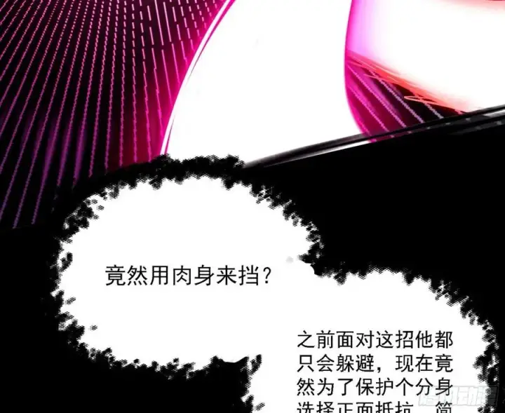 《我为邪帝》不死之秘图115