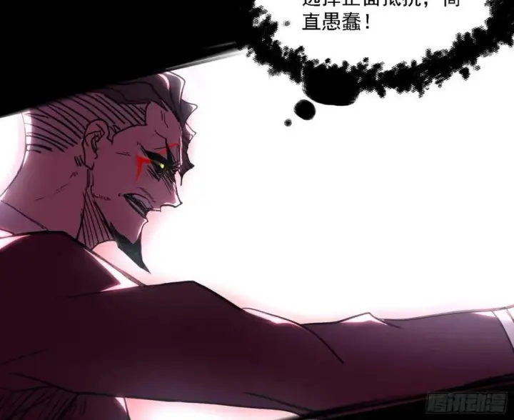 《我为邪帝》不死之秘图116
