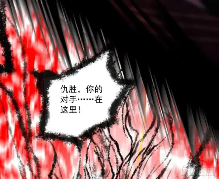 《我为邪帝》不死之秘图123