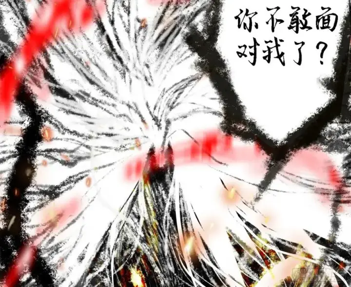 《我为邪帝》不死之秘图128