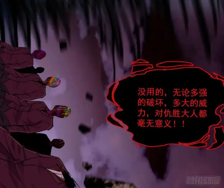 《我为邪帝》不死之秘图27
