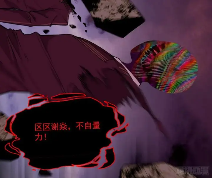 《我为邪帝》不死之秘图28
